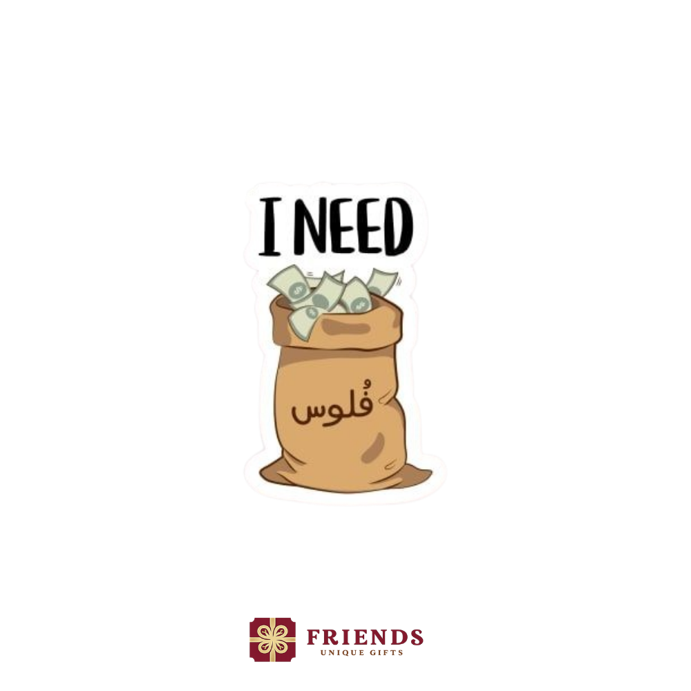 i need فلوس استيكر