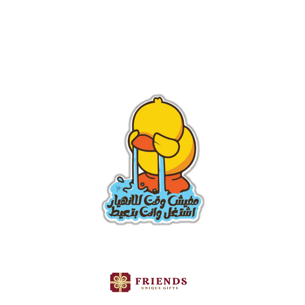 eshta8al w nta bt3ayat