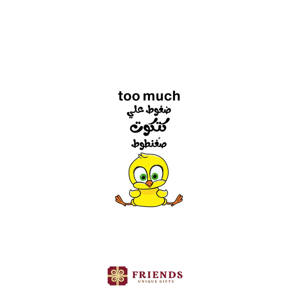 too much ضغوط استيكر