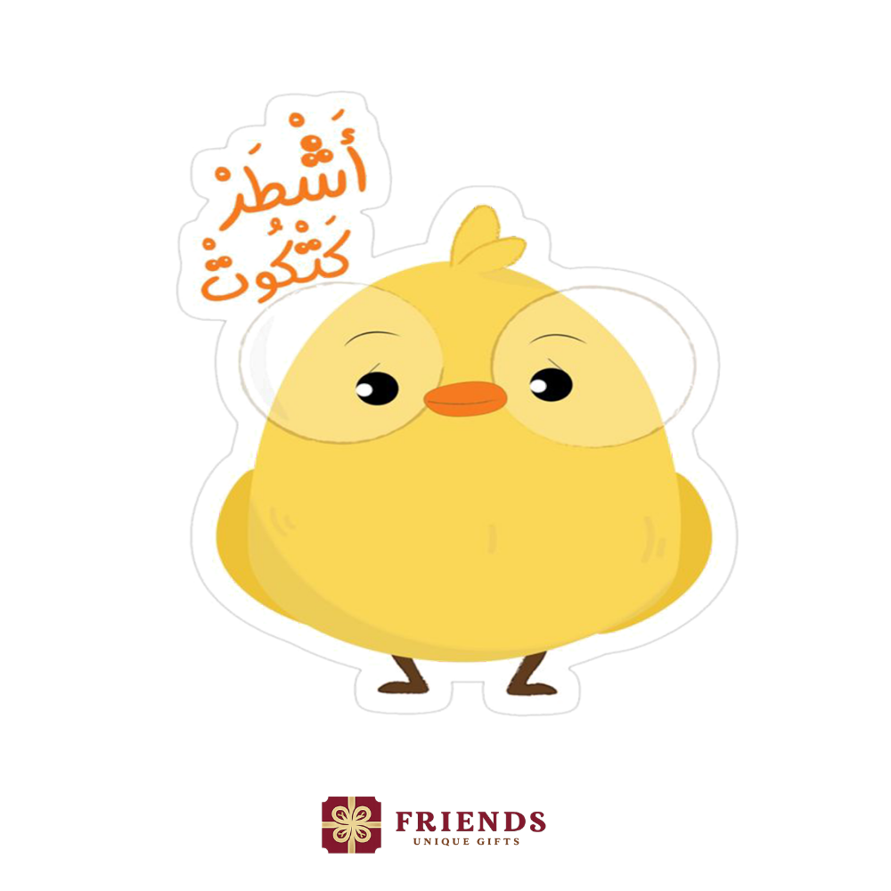 اشطر كتكوت استيكر