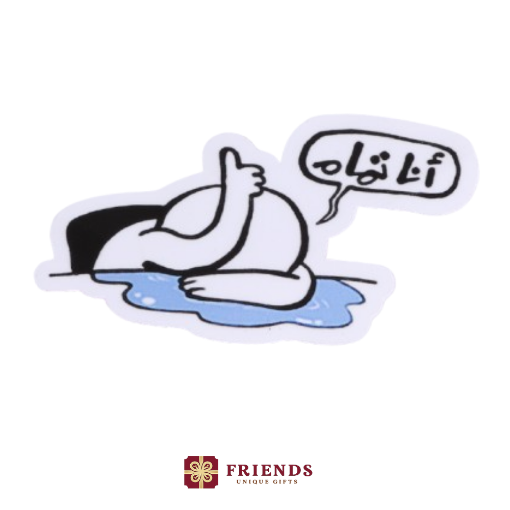 انا تمام استيكر