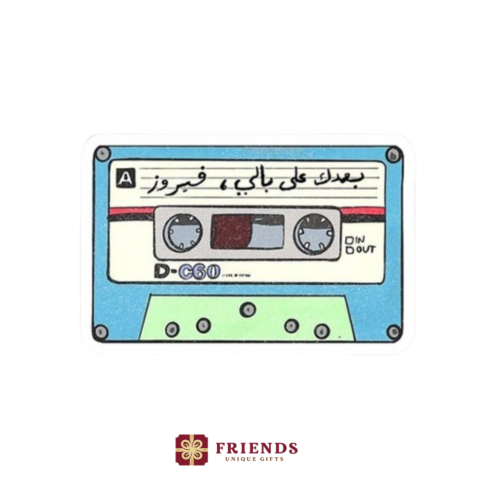 بعدك علي بالي استيكر