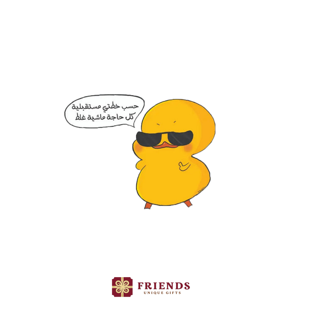 حسب خطتي كل حاجه ماشيه غلط استيكر