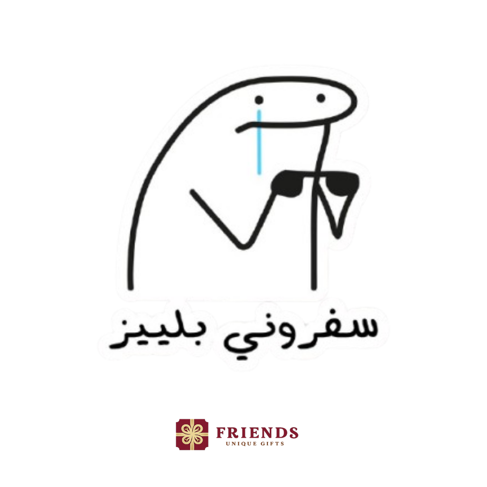 سفروني بليز استيكر