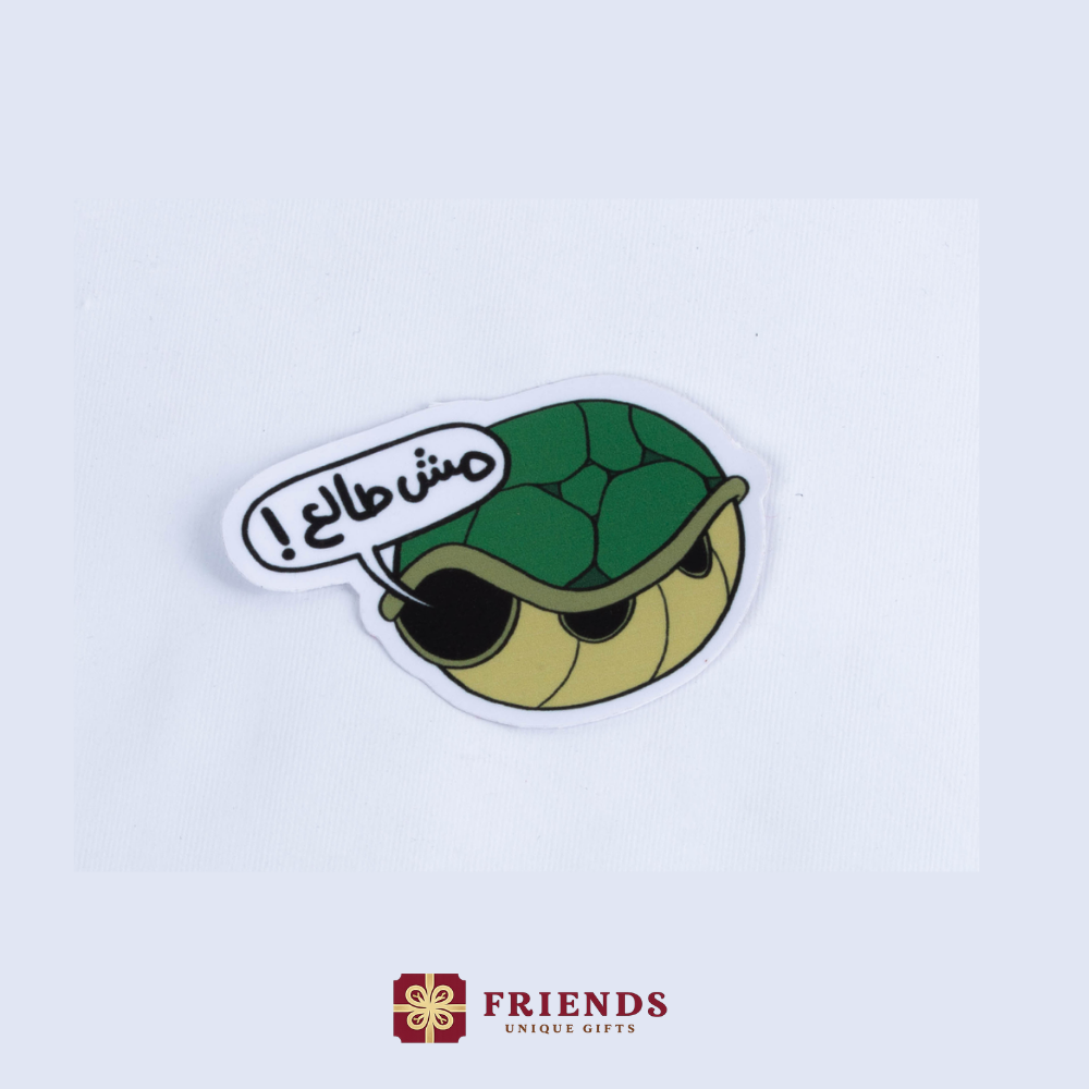 مش طالع استيكر