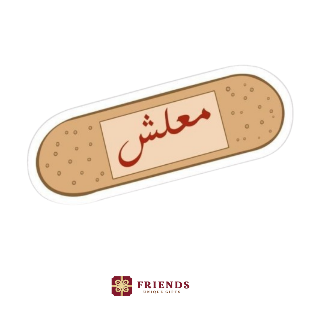 معلش استيكر