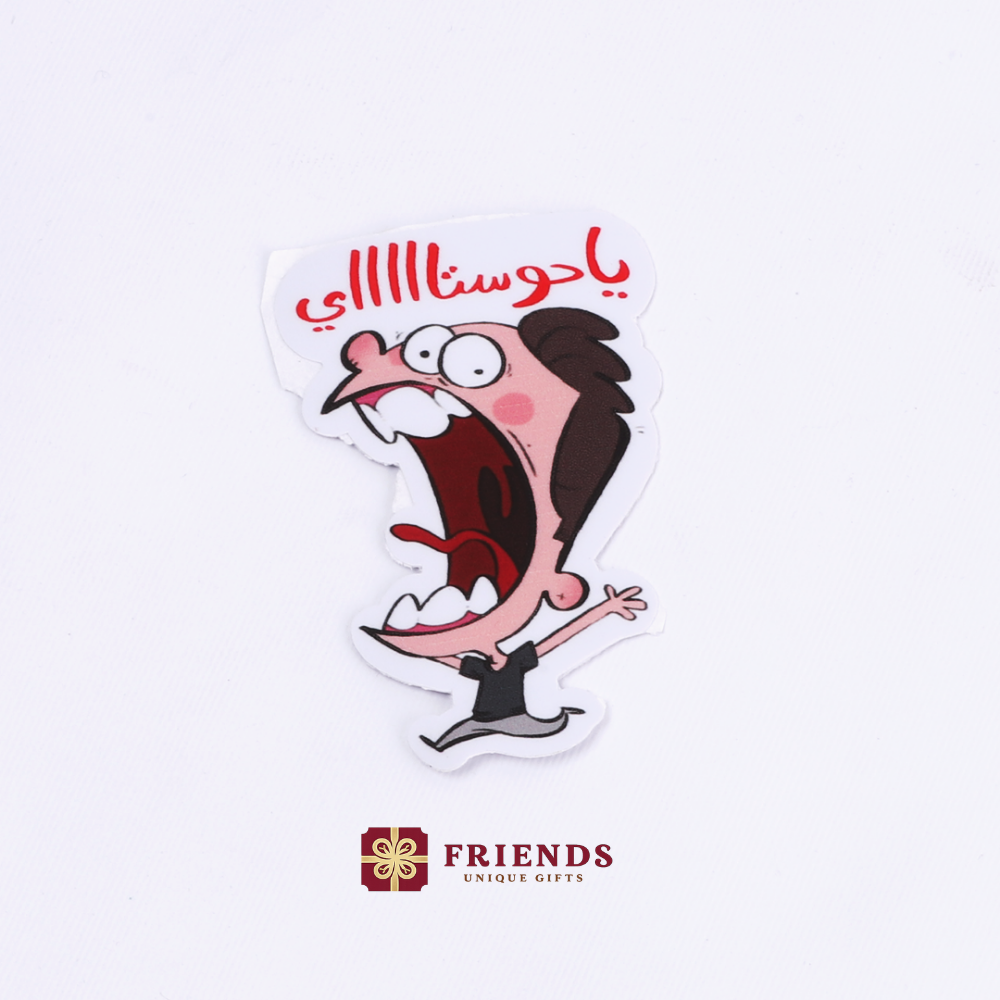 يا حوستااااي استيكر